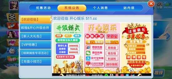 開心娛樂惡心版本 v5.1.1 1