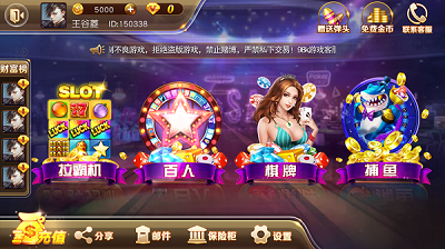花朝棋牌蘋果版本 v5.1.1 1
