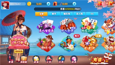花朝棋牌蘋果版本 v5.1.1 2