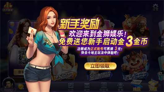 鴻利娛樂游戲 v6.1.0 1