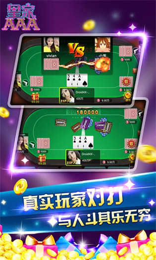 皇家aaa贏三張2024 v6.1.0 1