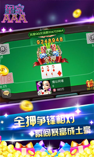 皇家aaa贏三張2024 v6.1.0 2