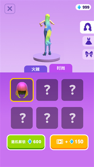 長(zhǎng)發(fā)我最美 v1.0.1 手機(jī)版 2