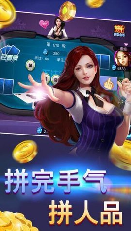 夢幻詐金花(安卓游戲) v6.1.0 0