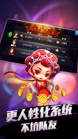 玫玫棋牌app v6.1.0 2