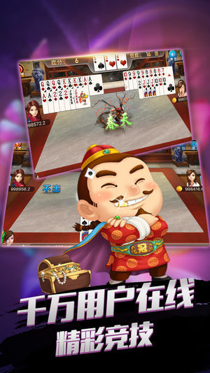 玫玫棋牌app v6.1.0 1