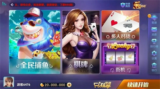 妹妹棋牌 v6.1.0 1