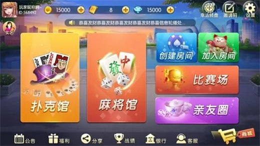 妹妹棋牌 v6.1.0 0