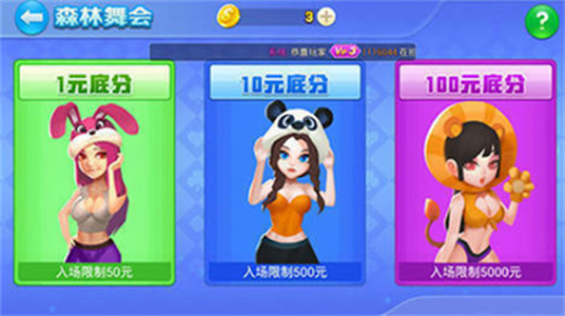 龍飛娛樂手機版 v6.1.0 1