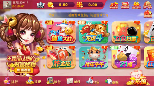 洛克棋牌手機版 v6.1.0 1