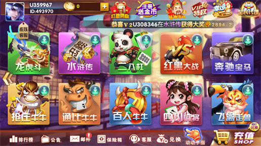 洛克棋牌手機版 v6.1.0 2