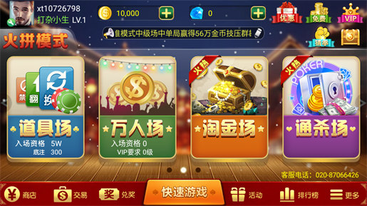 麻花棋牌app v6.1.0 0