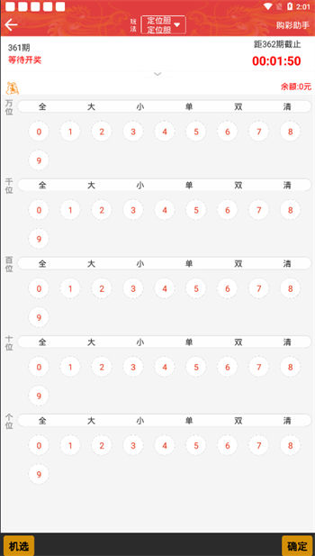109彩票平臺 v9.9.9 3