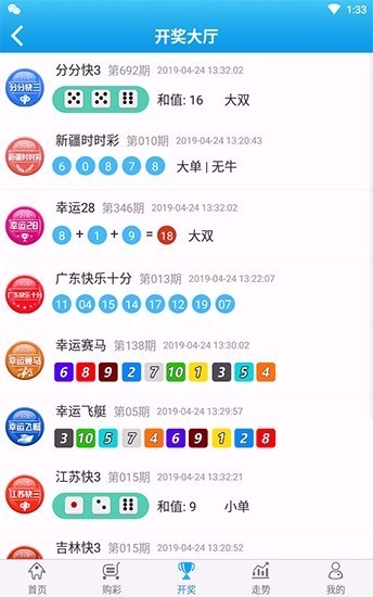113cc彩票最新版 v9.9.9 0