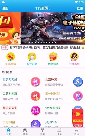 113cc彩票最新版 v9.9.9 2
