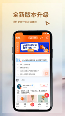 音書(shū)最新版(聽(tīng)障人士app) v7.6.4 安卓版 0