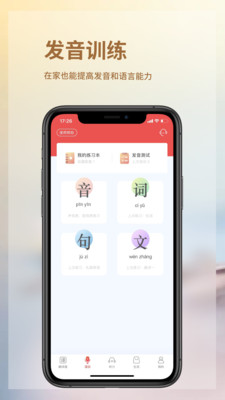 音書(shū)最新版(聽(tīng)障人士app) v7.6.4 安卓版 2