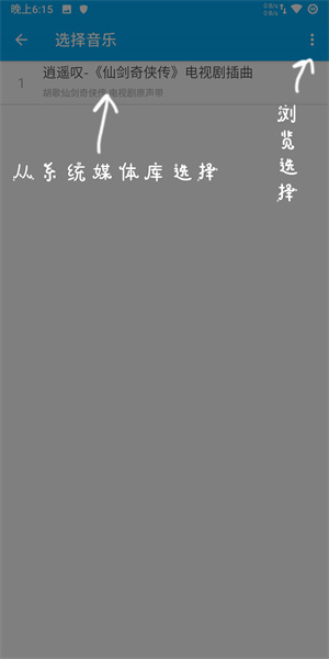 我愛寫歌詞 v4.0.2 最新版 2