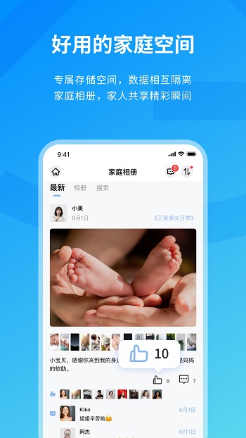 me盒(etsme個(gè)人私有云) v2.6.2 安卓版 3