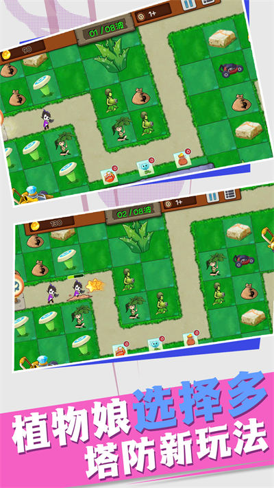植物大戰(zhàn)入侵者游戲 v1.0.6 安卓版 0