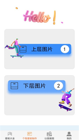 壁紙大全與制作 v1.1 安卓版 1