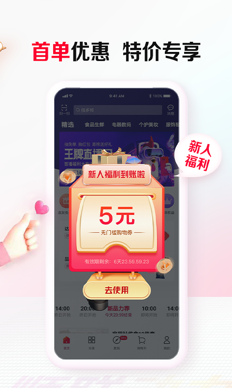 順聯(lián)動(dòng)力商城app v3.6.1.1 最新版 0