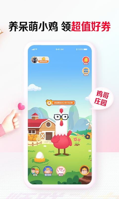 順聯(lián)動(dòng)力商城app v3.6.1.1 最新版 2