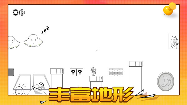 敢玩你就來(lái)游戲 v1.0 安卓版 1