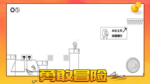 敢玩你就來(lái)游戲 v1.0 安卓版 2