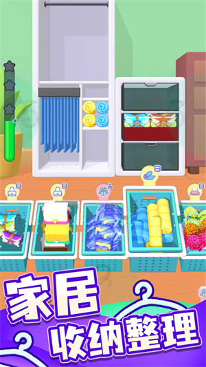 暖暖家園游戲 v1.0.1 手機(jī)版 2