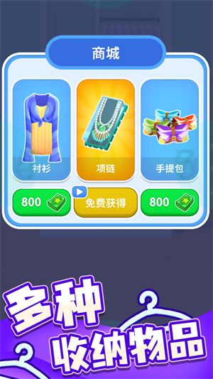 暖暖家園游戲 v1.0.1 手機(jī)版 3