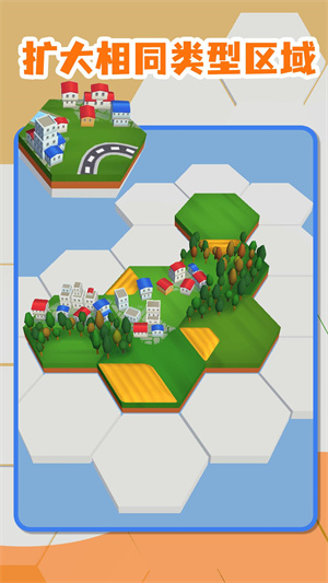 筑夢(mèng)頌 v1.0.0 安卓版 3