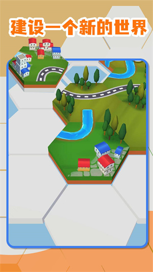 筑夢(mèng)頌 v1.0.0 安卓版 1