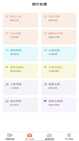 AI木木剪輯 v1.0.0 手機(jī)版 1