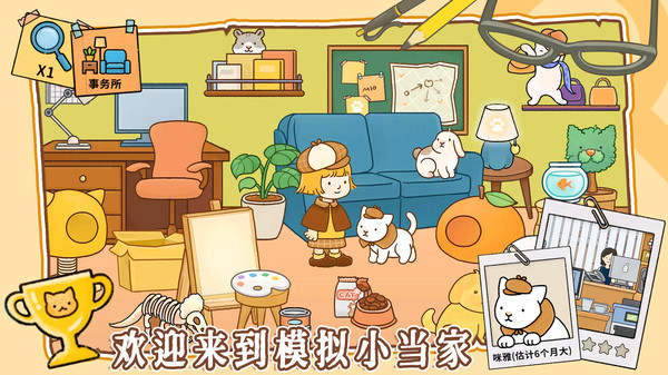 模擬經(jīng)營小當(dāng)家 v1.0 安卓版 1