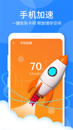 時刻手機(jī)衛(wèi)士 v1.0.0 手機(jī)版 0