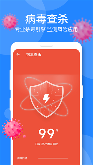 時刻手機(jī)衛(wèi)士 v1.0.0 手機(jī)版 2