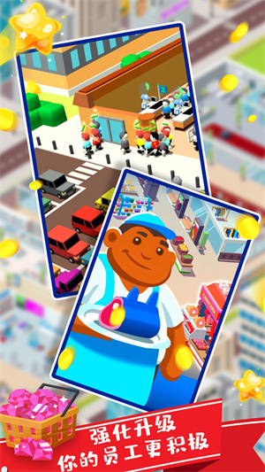 我要開超市 v2.3.0 手機版 2