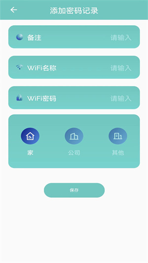 萬(wàn)能無(wú)線查看 v1.1.1 最新版 1