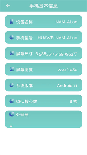 萬(wàn)能無(wú)線查看 v1.1.1 最新版 2