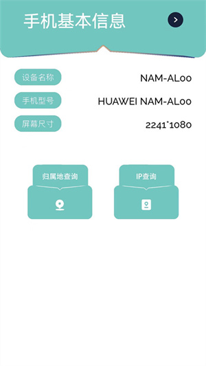 萬(wàn)能無(wú)線查看 v1.1.1 最新版 0