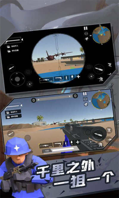 絕地戰(zhàn)場之求生 v1.0.1 安卓版 2