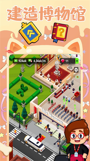 建造藝術帝國 v1.0 手機版 1