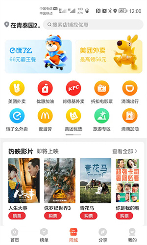 暢省 v1.1.9 最新版 1