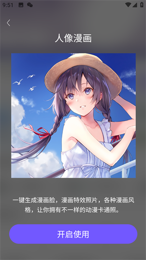 銘訊照片修復助手 v1.1.4 手機最新版 1