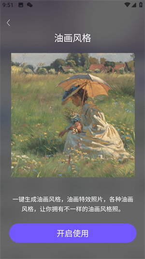 銘訊照片修復助手 v1.1.4 手機最新版 2