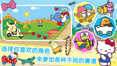凱蒂貓夢幻家園 v1.0 安卓版 3