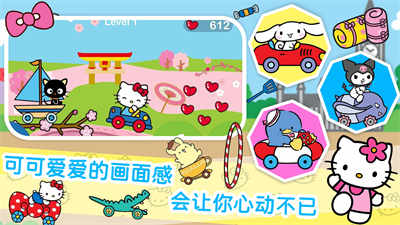 凱蒂貓夢幻家園 v1.0 安卓版 1