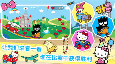 凱蒂貓夢幻家園 v1.0 安卓版 0