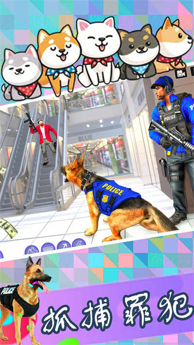 追捕大作戰(zhàn) v1.1 安卓版 2